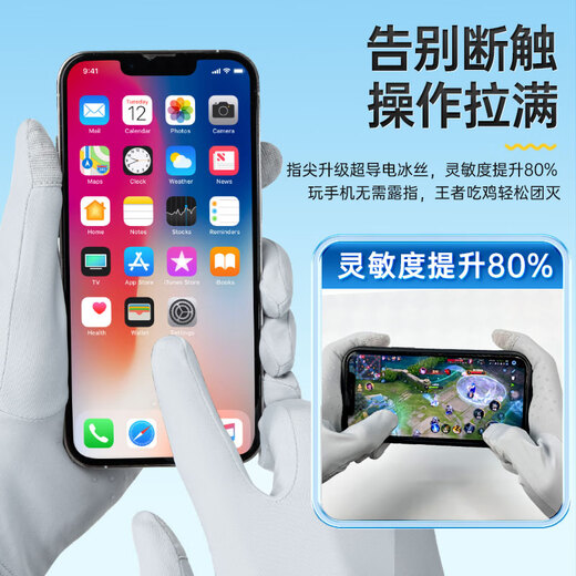 Li ning (li-ning) Fahrradhandschuhe Sonnenschutzhandschuhe Herren Sommer-Eisseice Seide Dünne Outdoor-Fahrrad-Touchscreen Handschuhe