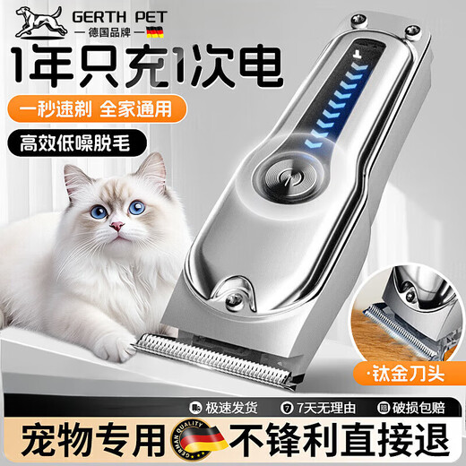 GERTHRON German pet shaver, professional dog and cat electric clipper, high-power electric clipper for pet stores, special for big dogs, digital display model, JD door-to-door delivery, efficient shaving, hair loss essential model