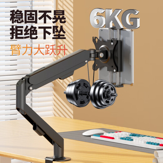 Haoyisheng mobile phone and tablet computer stand desktop lifting and rotating cantilever stand PAD portable screen universal shelf table clamp perforation dual-purpose horizontal and vertical switch far and near stretch bracket universal mobile phone tablet / air pressure bracket / table clamp perforation dual use