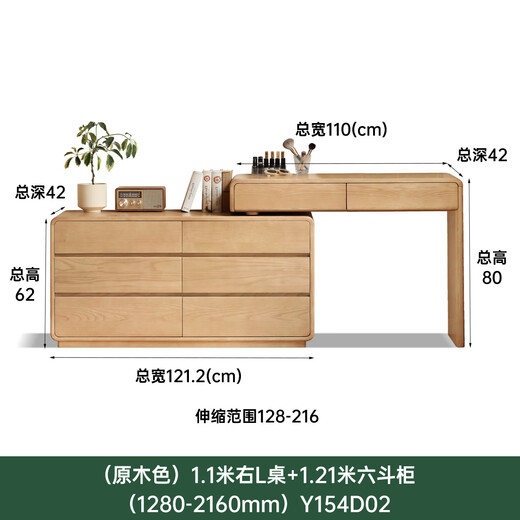 Genji Muyu solid wood dressing table and drawer cabinet integrated modern simple ash wood color telescopic 1.1m right L table six drawer cabinet