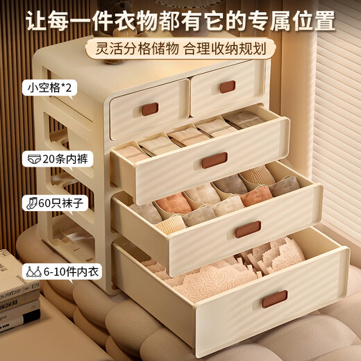 Saju underwear storage box three-in-one large-capacity underwear and socks organized box drawer-type intimate clothing storage box, three layers, clothes + pants + socks 1 piece