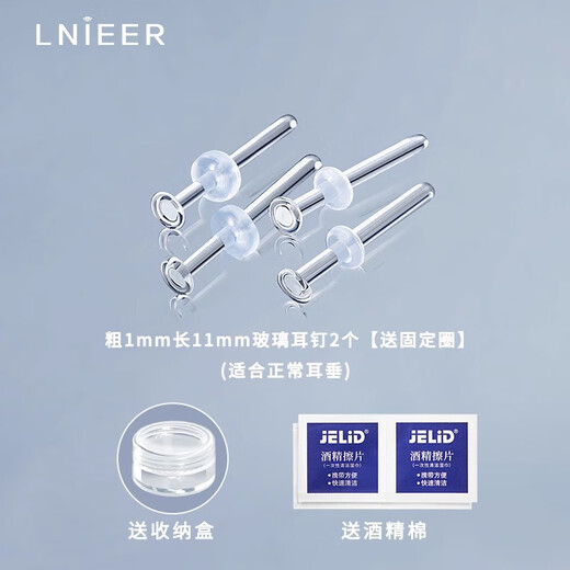 Lnieer glass earrings, lead-free, ear piercing, transparent invisible nose studs, lip studs, ear bone studs, student earrings jewelry, no need to take them off when sleeping, 1mm thick, 11mm long, 2 glass earrings