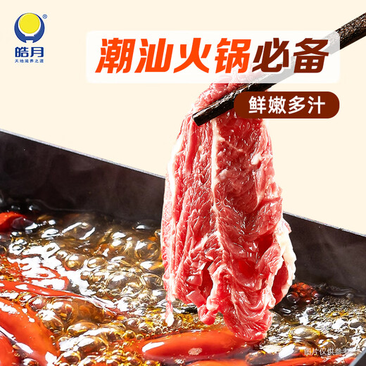 Haoyue Domestic Ox Diaolong Outer Ridge Net Weight 3Jin Jin is equal to 0.5kg Chaoshan Hot Pot Fresh Beef Frozen Directly from the Source