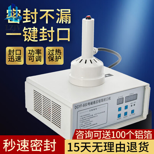 Handheld electromagnetic induction aluminum foil sealing machine large diameter small household honey plastic bottle medicine bottle bottle mouth tin foil aluminum film sealing machine oil barrel bottle cap glass bottle egg yolk pastry gasket sealing machine 880A all-in-one machine 0x0mm round