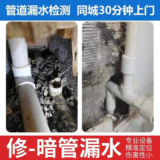 Beijing indoor and outdoor underground pipe leakage detection, floor heating leakage, bathroom leakage detection and repair