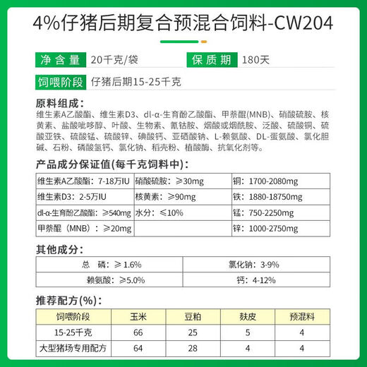 OIMG New Hope Liuhe Feed Premix Concentrated Pig Feed Suckling Pig Piglet Special Fattening and Nursery Pig Feed 40% Suckling Pig CW140 20kg