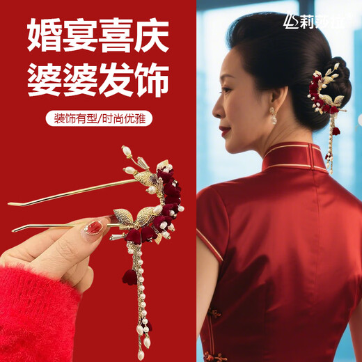 Qimei Lian gets married, her mother-in-law has a flower in her head, wedding banquet, updo hair ornaments, high-end temperament, new Chinese style cheongsam dress, horse face skirt, hair accessories, rose U-shaped hairpin