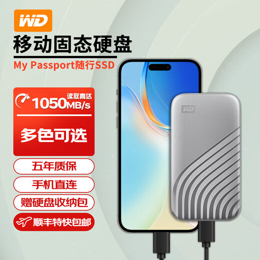Western Digital (WD) mobile hard drive solid state PSSD type-c interface small shell mobile phone direct connection notebook external My Passport accompanying Shining Silver 1050MB/s 2TB