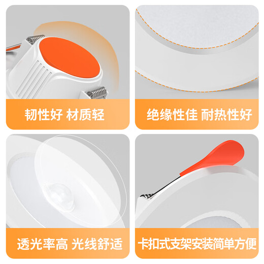 Fanyao embedded LED induction downlight led smart corridor ceiling light