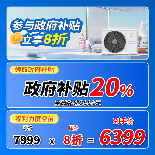 Xiaomi central air conditioning duct machine 1.5 hp/3 hp/4 hp pro one-to-one household embedded bedroom inverter heating and cooling air conditioner pro 3 hp first-class energy efficiency