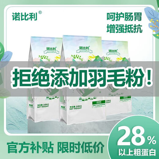 Nobili Freeze-Dried Cat Food Kitten Food Pregnancy Adult Cat Food Salmon Flavor Universal High Nutrition Salmon Salmon Flavor 5Jin Jin equals 0.5kg One bag sold in bulk