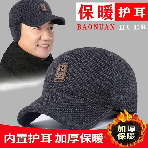 Concubine Hat Men's Autumn and Winter Woolen Baseball Cap for Middle-aged and Elderly People Warm Ear Protection Peaked Cap Gift for Dad and Grandpa Cotton Hat Black - Coffee Label Woolen Middle-aged and Elderly One Size