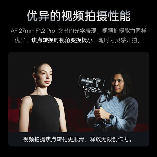 VILTROX AF 27mm F1.2 Pro Z Nikon port autofocus large aperture humanistic photography fixed focus lens suitable for Z30 Z50 ZFC Z50II mirrorless camera