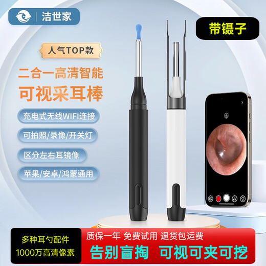 Shantou Lincun visible ear scoop with tweezers high-definition ear-picking artifact luminous buckle earwax children's ear cleaner clip FEI Feijie Shijia 10 million metal + waterproof - white style