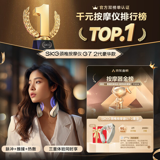 Skg cervical spine massager G7 second generation luxury rice gold gift box Wang Yibo's same style shoulder and neck neck folding massager as a birthday and New Year gift for male and female friends