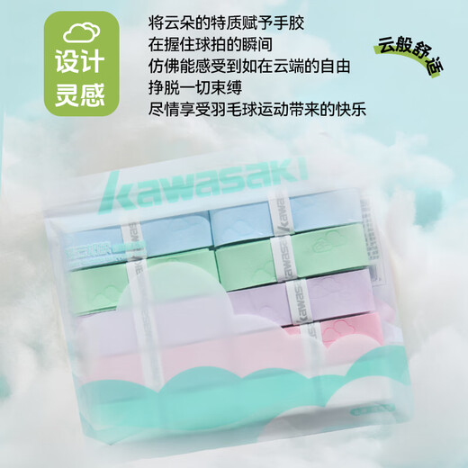 Kawasaki (KAWASAKI) new product Qingyun Latex Series Badminton Hand Glue Sweat-absorbent Band Soft Non-Slip Smooth Racquet Handle Wrap 5 Pack Mixed Color Pack (One Each)