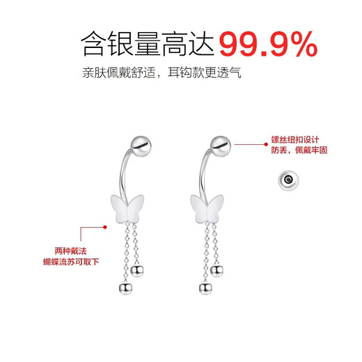 Mansheng S999 Pure Silver Butterfly Tassel Earrings Women's Niche Design High-end Earrings Screw Two Straps Sterling Silver Jewelry New S999 Pure Silver Butterfly Earrings Pair