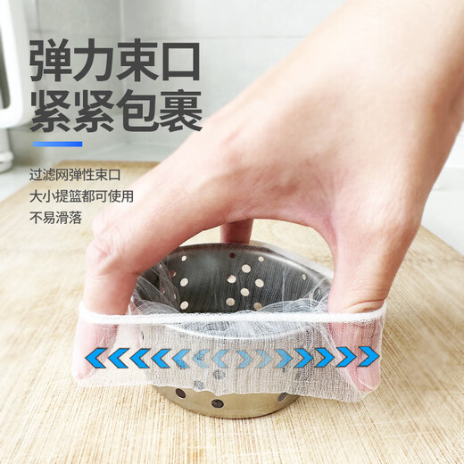 Jingyouyu German Brand Kitchen Sink Filter Disposable Sewer Pool Vegetable Basin Leakage Washing Pool Anti-Clog Plus Extra Large Thickened Model 300 Pieces丨Free Storage Box