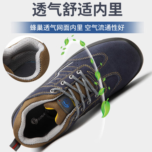 固邦特劳保鞋防砸钢包四季款安全鞋防滑防臭耐油耐磨安全固邦防护工作鞋 固邦GB6624 41