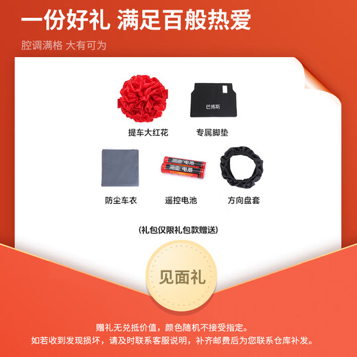 Brabus Mercedes-Benz Big G children's electric car children's electric car toy car large seatable children's car children's car cool black | four-wheel drive + 390 motor + 12V10A battery + shock absorption + leather seat + remote control + gift bag