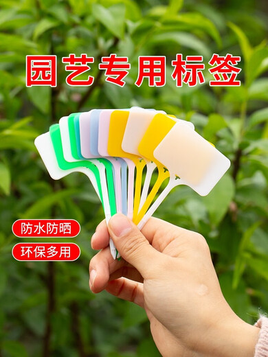 Gardening label plastic ground waterproof plug-in succulent plant T-type 1-type hanging tag flower potted small succulent label 3 colors 30 pieces