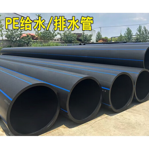 PE pipe farmland irrigation water supply pipe drainage pipe drag pipe 315/400/500/630 630 57.2mm (1.6mpa)