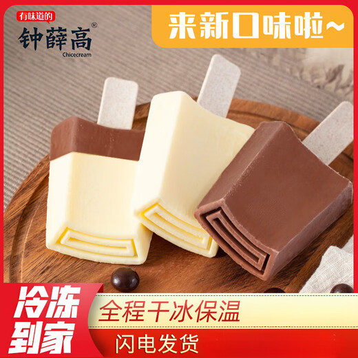 Zhong Xuegao New Date Zhong Xuegao Ice Cream 10 pieces Velvet Cocoa Light Milk Grapefruit Yogurt Xue Zhonggao Ice Cream Half Half Qiaoqiao 8 pieces (New Date) (600g)