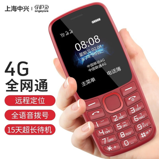 Guardian treasure ZTE K230 mobile phone button for the elderly, super long standby, blind positioning, children and primary school students' mobile phone, black, full network, factory workshop, confidential, no camera, factory available + Android port + Migu music