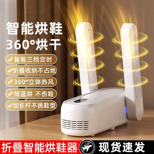 AZMI shoe dryer, shoe dryer, household artifact, shoe dryer, deodorizing shoe drying, disinfecting and baking device, foldable model (3-speed intelligent timing + 360 hot air drying)