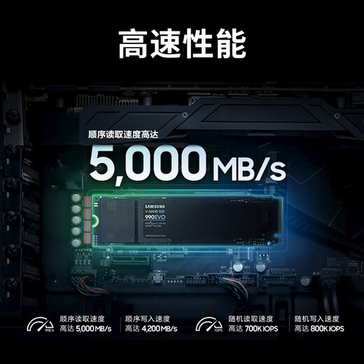 三星（SAMSUNG）2TB SSD固态硬盘 M.2接口(NVMe协议PCIe4.0*4/5.0*2) AI电脑配件 笔记本扩容 990 EVO