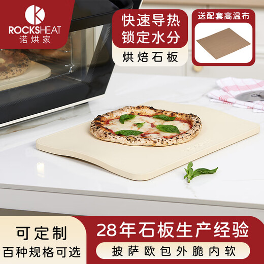 ROCKSHEAT 30X40X1.2cm oven stone slab pizza baking stone pizza pizza board baking European bread crispy bottom 30X40 stone slab + 30X40 high temperature cloth