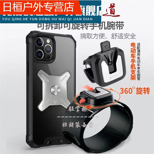 Zailu driver arm wrist type mobile phone metal detachable arm bag driver sports rotatable takeaway bracket W409 W420 arm silicone detachable model