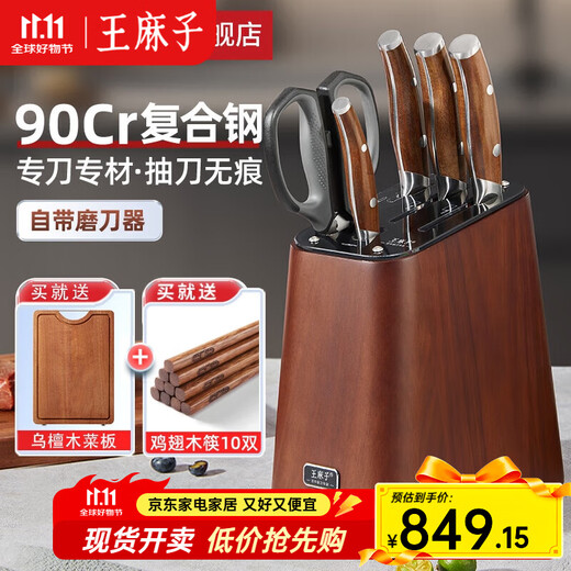 Wang Mazi Messerset Küchenmesserset aus Hartstahl, Küchenmesserset, Küchenutensilien für zu Hause, Schneidebrett, Hackmesser, Obstmesser, 9 Chromstahl + 5 Chromstahl, 7-teiliges Set