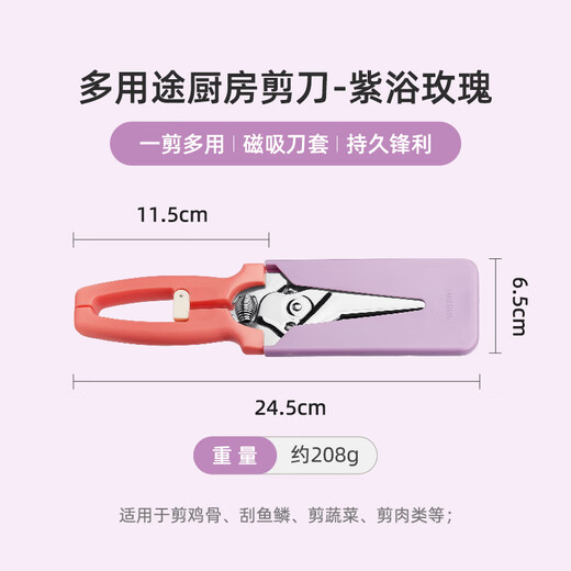 LUNTAYO Edelstahl-Küchenschere, multifunktionale leistungsstarke Schere mit magnetischen Aufklebern, magnetische Hühnerknochenschere, die Fischschuppen mit Messerset abkratzen kann, Purple Bath Rose