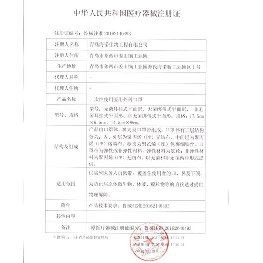海氏海诺一次性医用外科口罩 灭菌级口罩医用独立包装一只一袋 防尘100只
