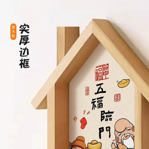 Zhang Xiaohua's shop Five Blessings Decorative Painting Living Room God of Wealth Pendant TV Wall Background Mural New Year's Festive Entrance Door Entrance Type A Bell Five Blessings 28*40cm PS Log Color Frame
