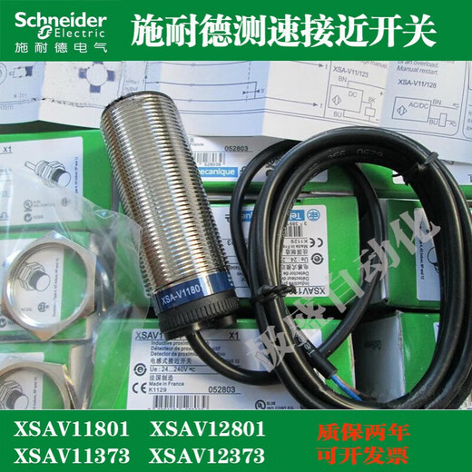 测速接近开关11373速度感应传感器12801 XSAV12801