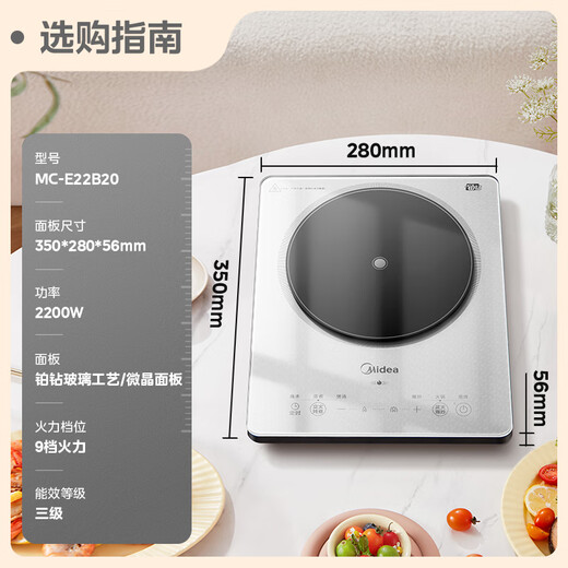 Midea platinum diamond household induction cooker electric ceramic stove new induction cooker 2200W hot pot high power cooking and water integrated panel ultra-thin MC-E22B20