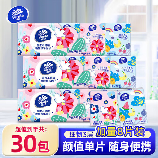 Vinda handkerchief paper 3 layers unscented facial tissue table paper toilet paper household carry-on portable small pack tissue wholesale 3 layers 8 sheets * 30 packs