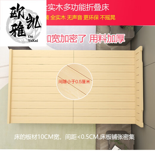 欧雅凯实木可折叠床出租屋耐用单人床成人简易家用硬板床出租房床孩童床 0.7米宽实木床 支架结构
