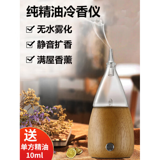 Shantou Lincun pure essential oil cold incense diffuser household negative ion atomized aromatherapy nasal static incense waterless aromatherapy machine pure essential oil cold incense instrument Christmas tree model