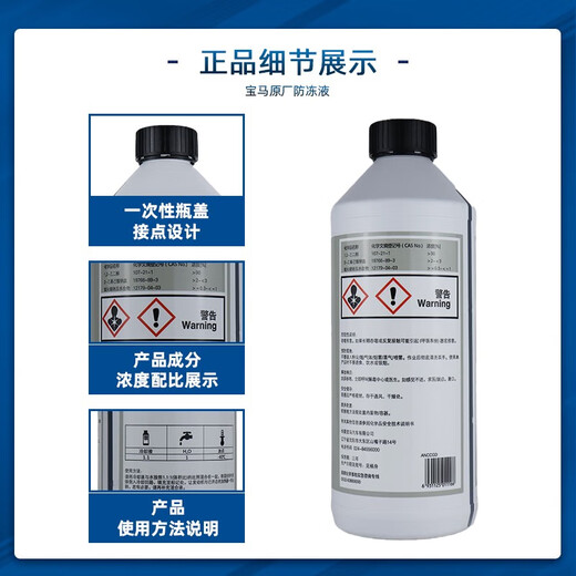 BMW official original all-series universal XM12345678 series GT engine radiator antifreeze coolant/agent 4.5L -40 blue vehicle replacement