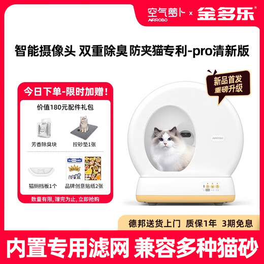 Jinduole Intelligent Cat Litter Box Extra Large Cat Toilet Fully Automatic Cleaning Fully Enclosed Cat Litter Box Anti-splash Enjoy a large amount of high-end version S1 Clearance
