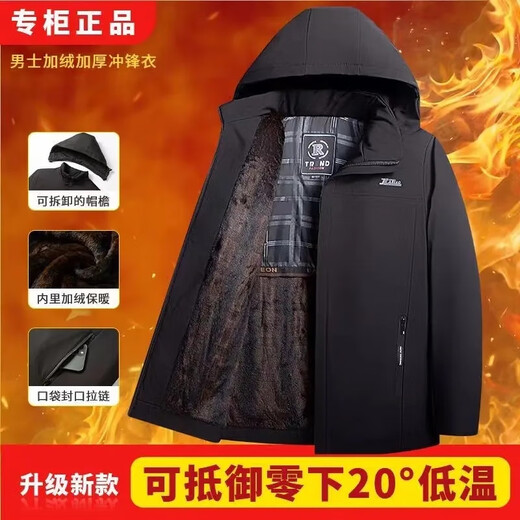 Popular men's mink velvet jacket. Five-proof fabric plus velvet to keep warm. It's super warm in winter. Currently on sale and about to be sold out. Black 3XL. Recommended weight: 140-160. Jin is equal to 0.5 kg.