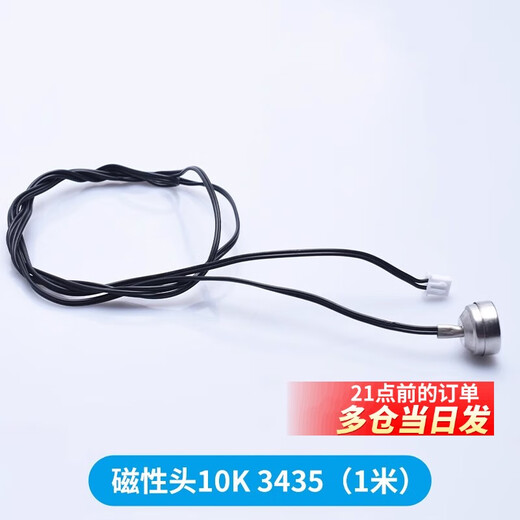 DZYJ waterproof NTC thermistor 5K10K100K air conditioning air energy solar water heater temperature sensor probe magnetic head 10K3435 (1 meter)