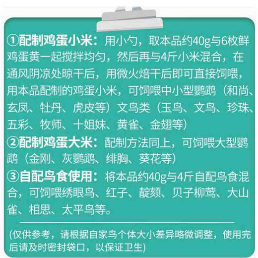 Kaiyuan Bird Food Special Premix 500g Bird Feed Nutrient Powder Amino Acid Feather Beautiful Bright Hair Aid Powder 100g