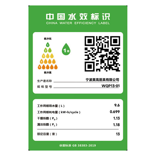 Mijia Xiaomi Mijia smart built-in dishwasher 13 sets S2 upgraded to strengthen the drying stove, first-class water efficiency, built-in cleaning, drying and storage integrated, variable frequency sterilization, black