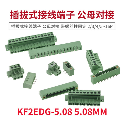 TaoTimeClub 5.08MM plug-in terminal block KF2EDG-5.08 male-female docking 4P straight pin 1 set
