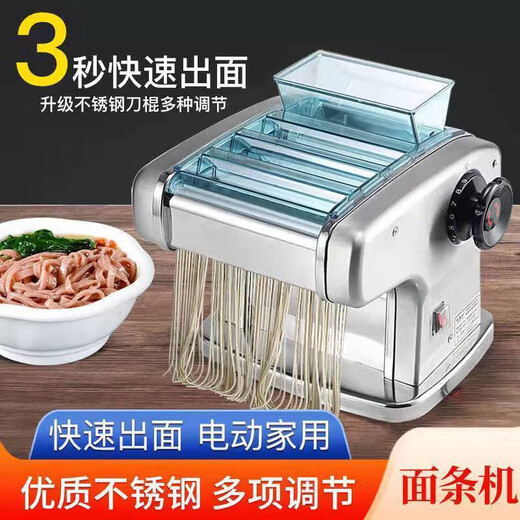 RSRDDY noodle press household electric noodle machine small fully automatic commercial stainless steel multi-function noodle rolling machine ordinary 135 watt aluminum wire noodle press + 2 kinds of noodles