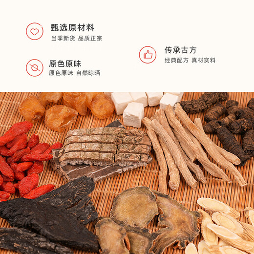 和道家 十全补汤131g肉苁蓉杜仲山药龙眼枸杞滋补阴阳煲汤料包乌鸡壮排骨鸽子炖汤中药材药膳套餐